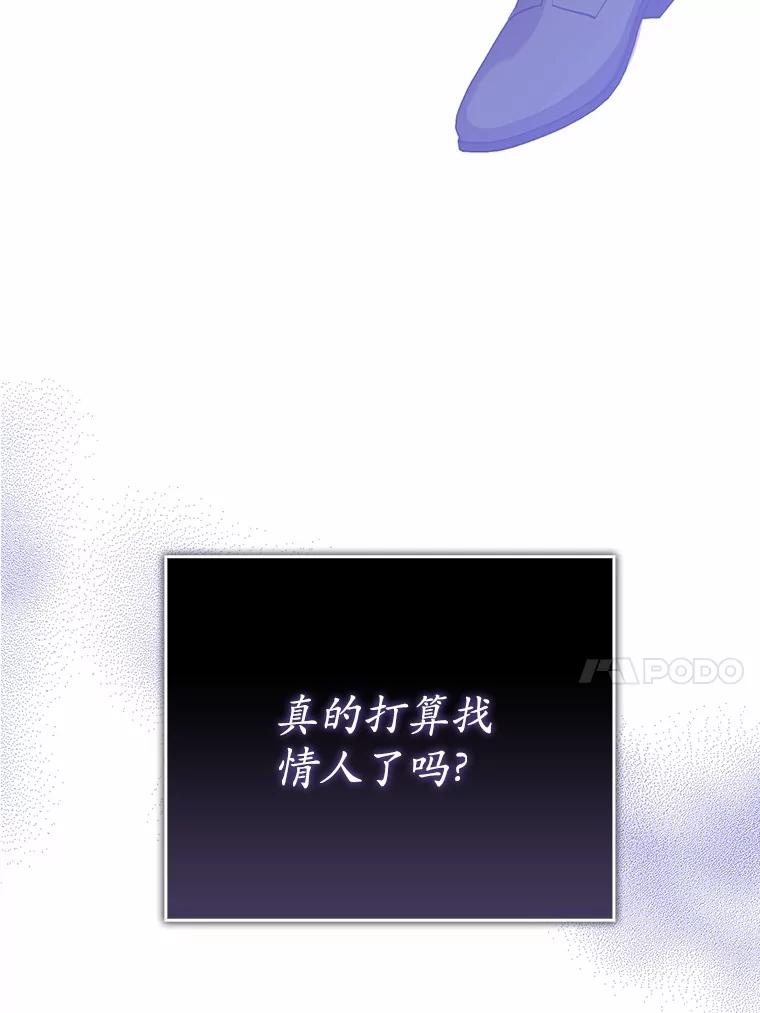 《菲奥尼：预见我与恶魔大公的未来》35.去见魔法师 第140页