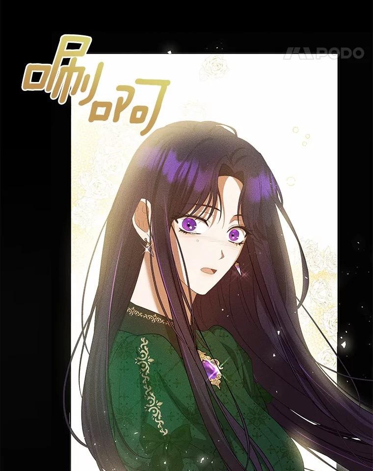 《菲奥尼：预见我与恶魔大公的未来》35.去见魔法师 第67页