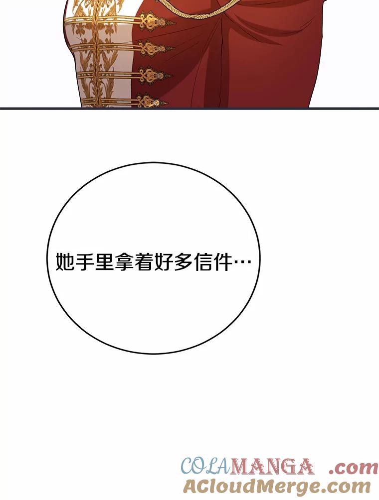 《菲奥尼：预见我与恶魔大公的未来》35.去见魔法师 第133页