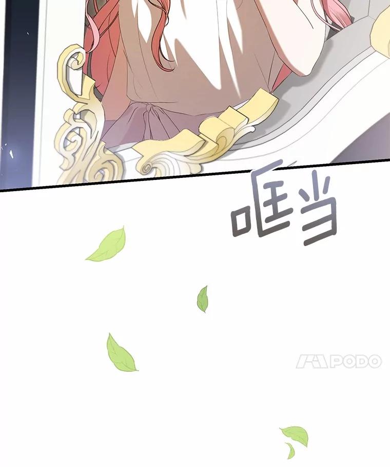 《菲奥尼：预见我与恶魔大公的未来》35.去见魔法师 第176页