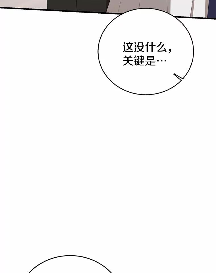 《菲奥尼：预见我与恶魔大公的未来》35.去见魔法师 第8页