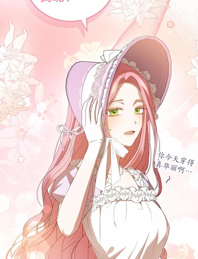《菲奥尼：预见我与恶魔大公的未来》35.去见魔法师 第158页