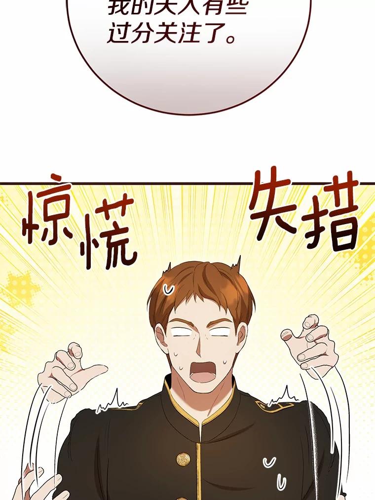 《菲奥尼：预见我与恶魔大公的未来》35.去见魔法师 第142页