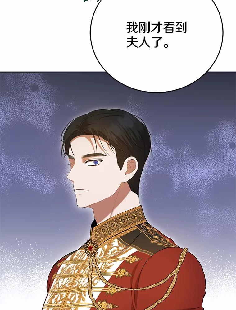 《菲奥尼：预见我与恶魔大公的未来》35.去见魔法师 第132页