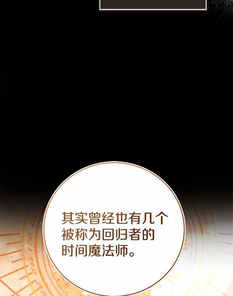 《菲奥尼：预见我与恶魔大公的未来》36.寻找治病的办法 第134页