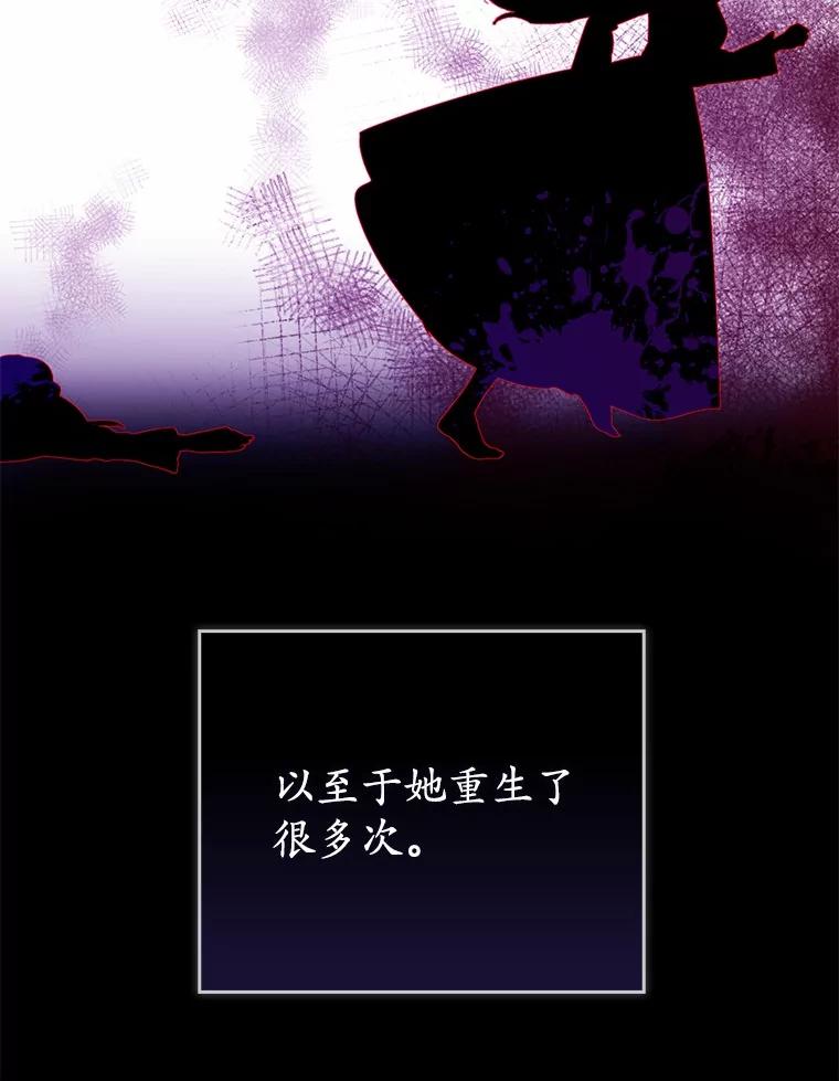 《菲奥尼：预见我与恶魔大公的未来》36.寻找治病的办法 第111页