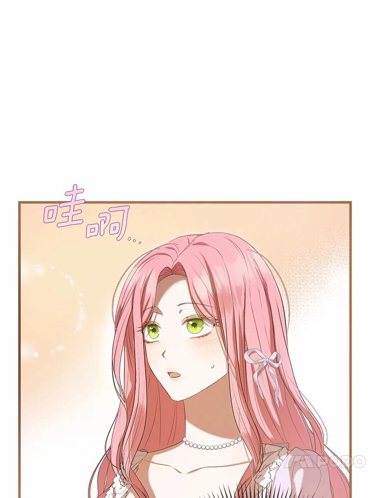 《菲奥尼：预见我与恶魔大公的未来》36.寻找治病的办法 第32页