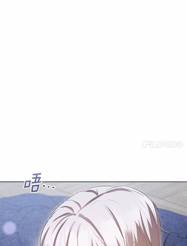 《菲奥尼：预见我与恶魔大公的未来》36.寻找治病的办法 第56页