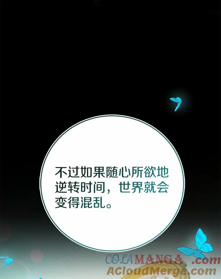 《菲奥尼：预见我与恶魔大公的未来》36.寻找治病的办法 第137页