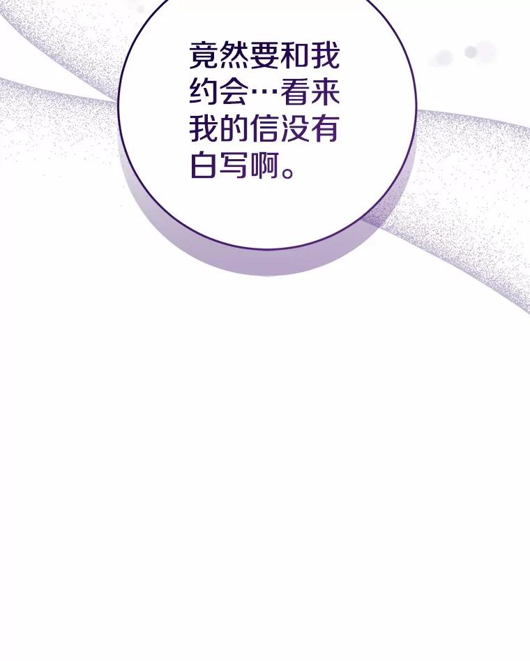 《菲奥尼：预见我与恶魔大公的未来》36.寻找治病的办法 第50页