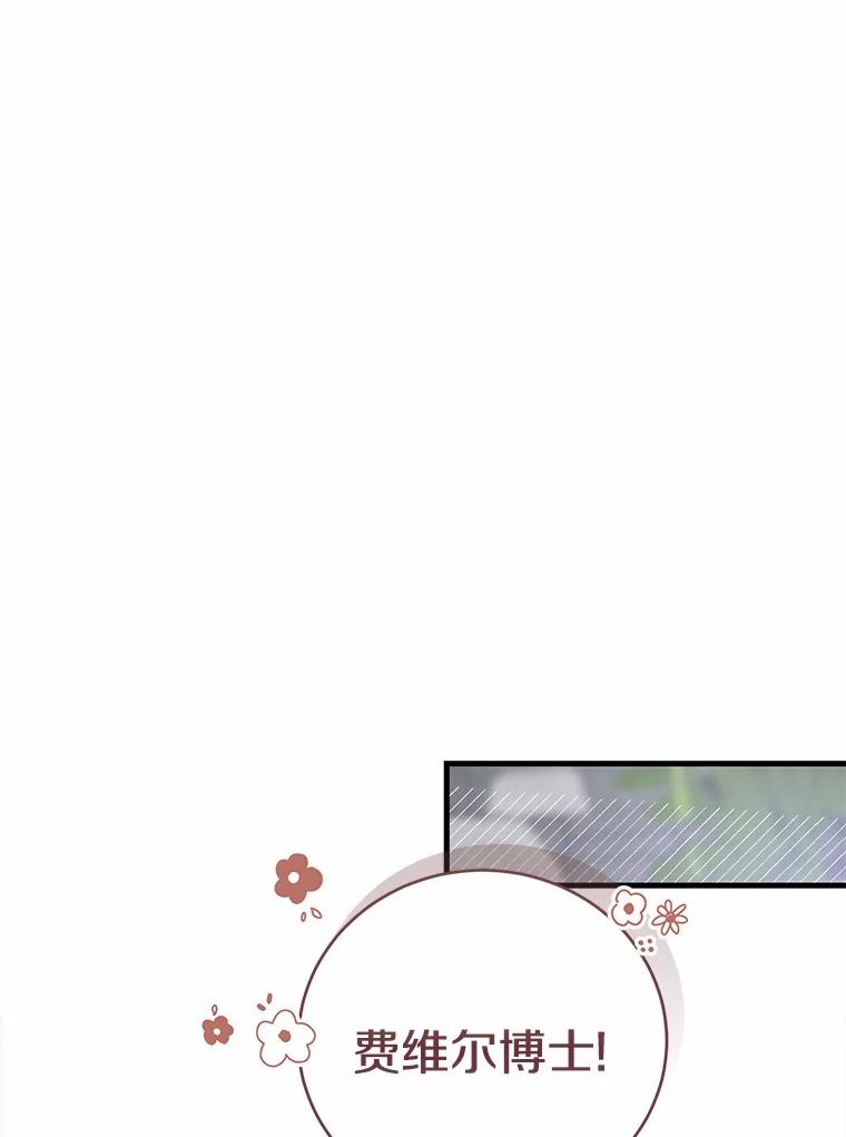 《菲奥尼：预见我与恶魔大公的未来》36.寻找治病的办法 第19页