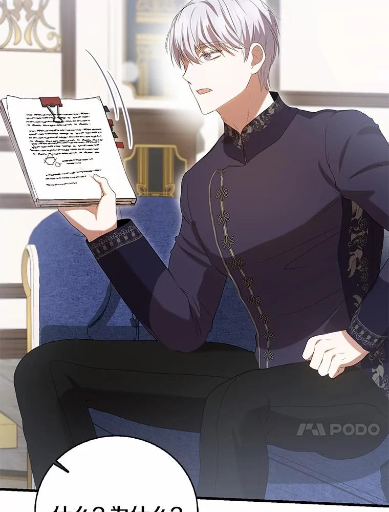 《菲奥尼：预见我与恶魔大公的未来》36.寻找治病的办法 第59页