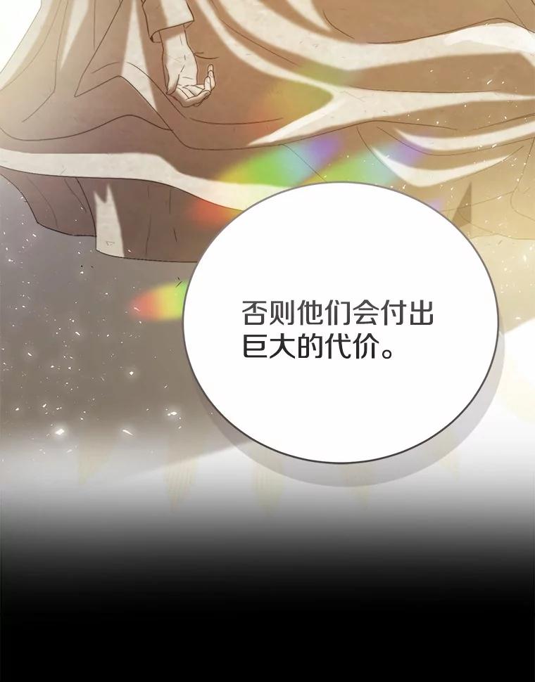 《菲奥尼：预见我与恶魔大公的未来》36.寻找治病的办法 第132页