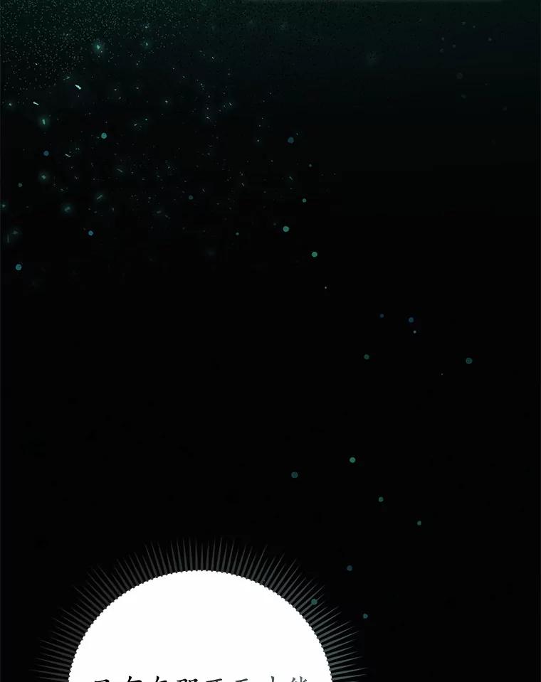 《菲奥尼：预见我与恶魔大公的未来》36.寻找治病的办法 第114页