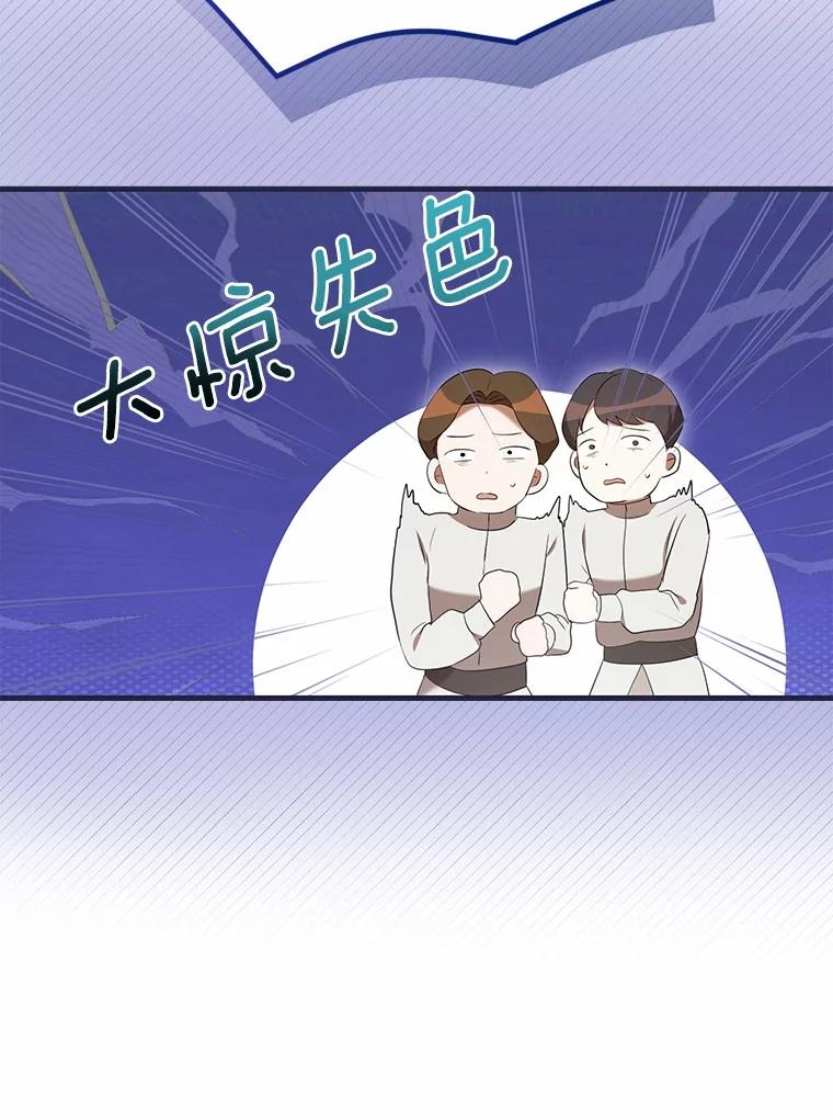 《菲奥尼：预见我与恶魔大公的未来》36.寻找治病的办法 第28页