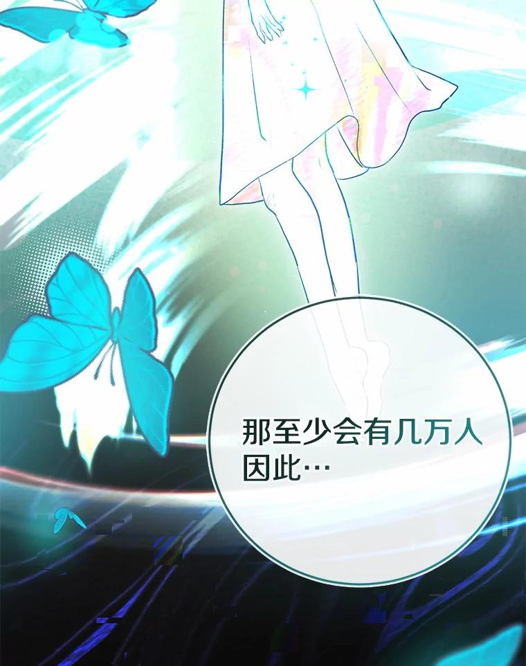 《菲奥尼：预见我与恶魔大公的未来》36.寻找治病的办法 第139页