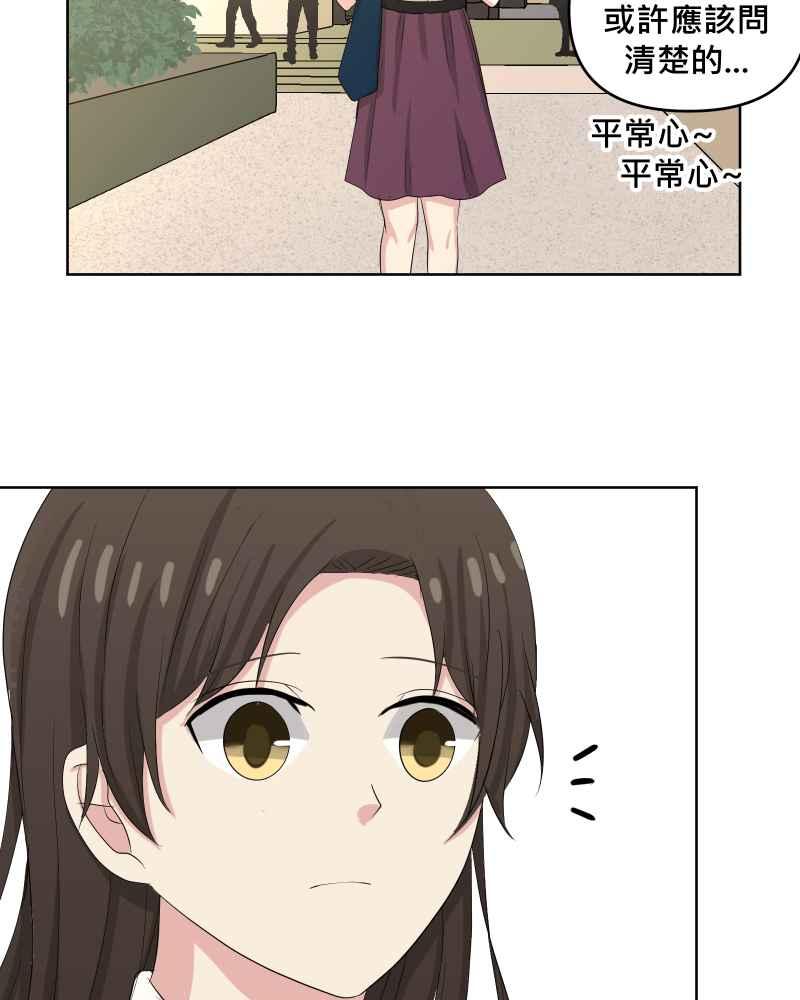 《血色的誓约》第二季[第16回] 无法像平常一样了 第56页