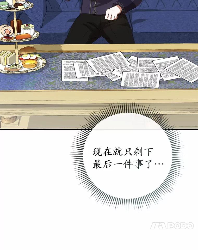 《菲奥尼：预见我与恶魔大公的未来》36.寻找治病的办法 第119页