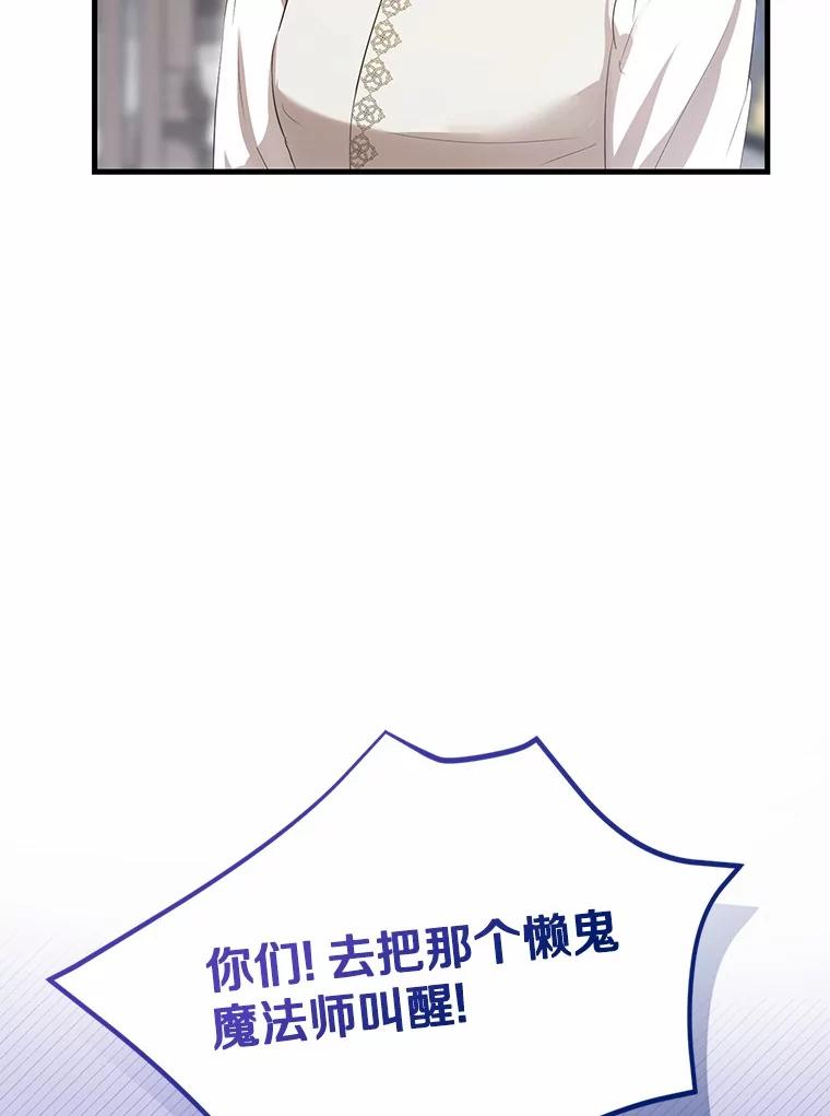 《菲奥尼：预见我与恶魔大公的未来》36.寻找治病的办法 第27页