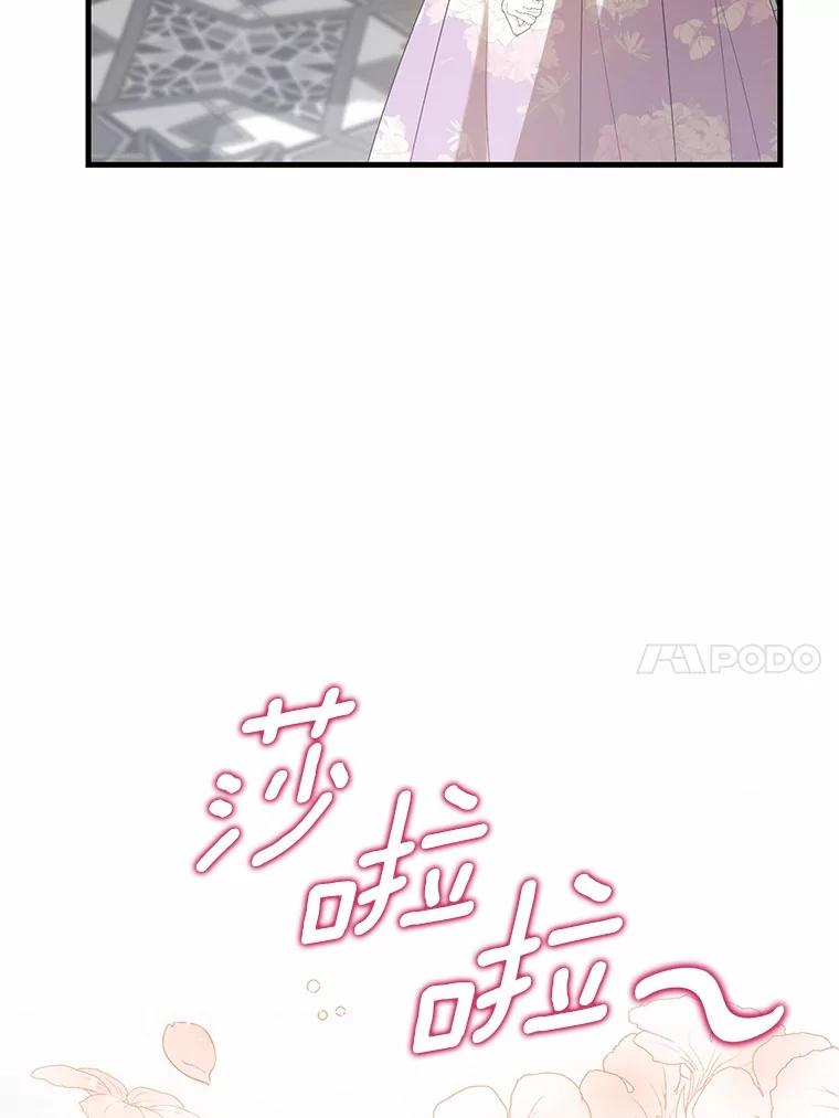《菲奥尼：预见我与恶魔大公的未来》36.寻找治病的办法 第10页