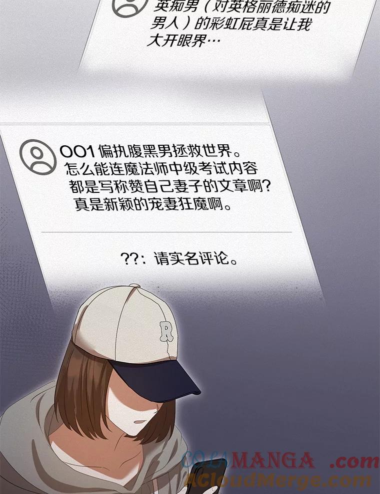 《菲奥尼：预见我与恶魔大公的未来》36.寻找治病的办法 第85页