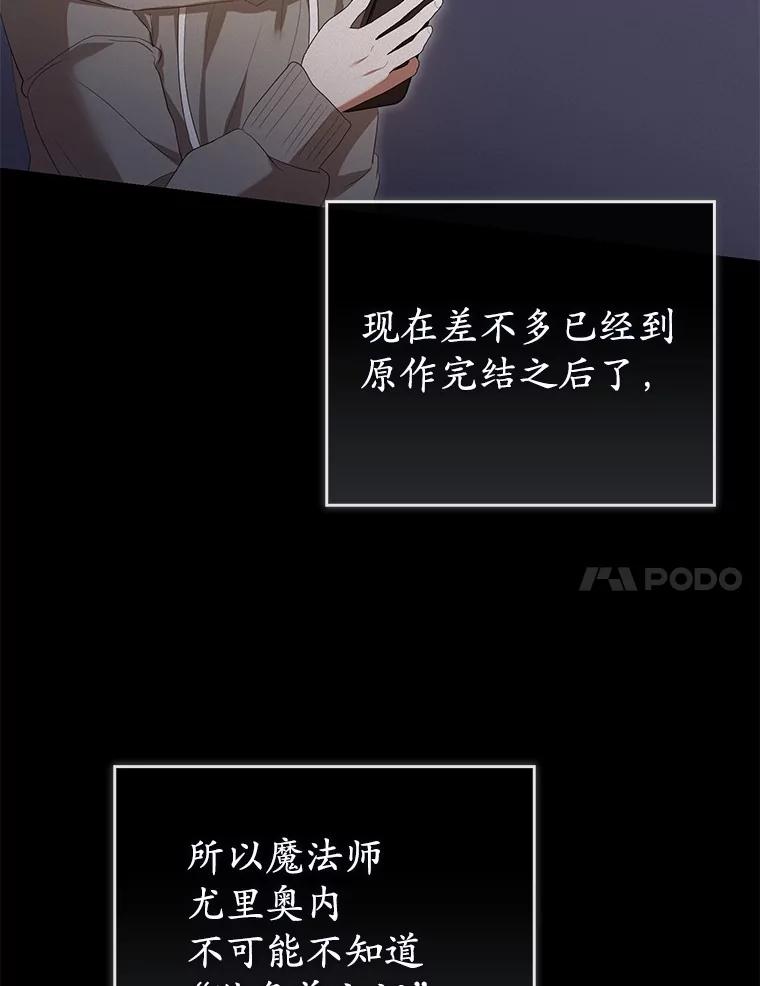 《菲奥尼：预见我与恶魔大公的未来》36.寻找治病的办法 第86页