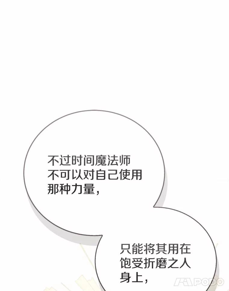 《菲奥尼：预见我与恶魔大公的未来》36.寻找治病的办法 第130页