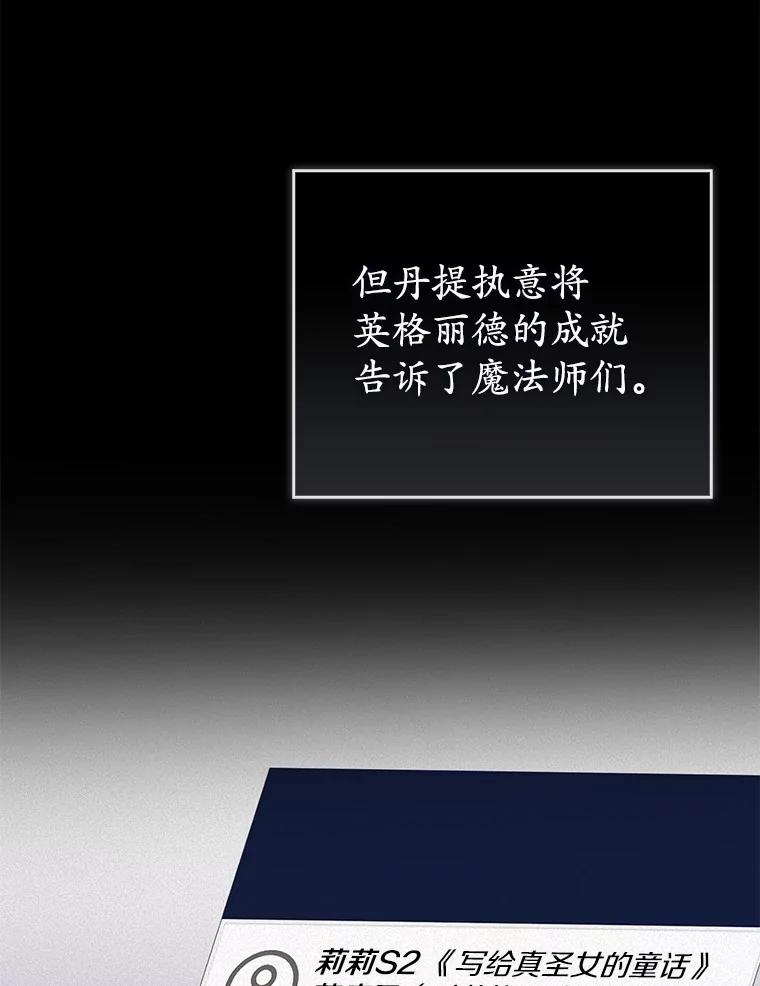 《菲奥尼：预见我与恶魔大公的未来》36.寻找治病的办法 第84页