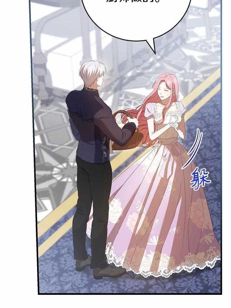 《菲奥尼：预见我与恶魔大公的未来》36.寻找治病的办法 第38页