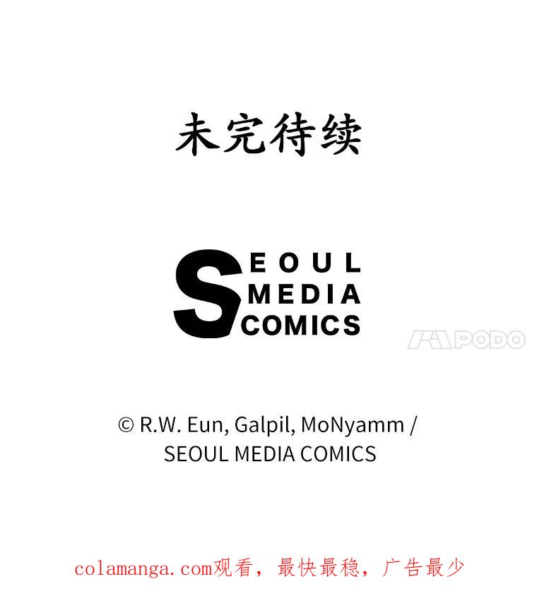 《菲奥尼：预见我与恶魔大公的未来》36.寻找治病的办法 第156页