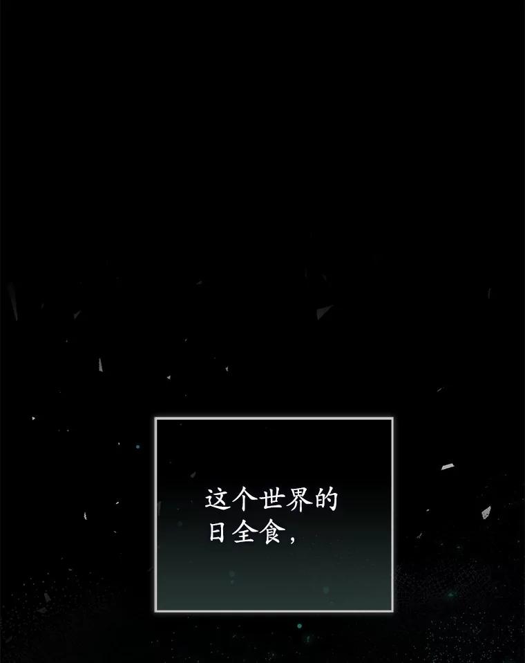 《菲奥尼：预见我与恶魔大公的未来》36.寻找治病的办法 第112页