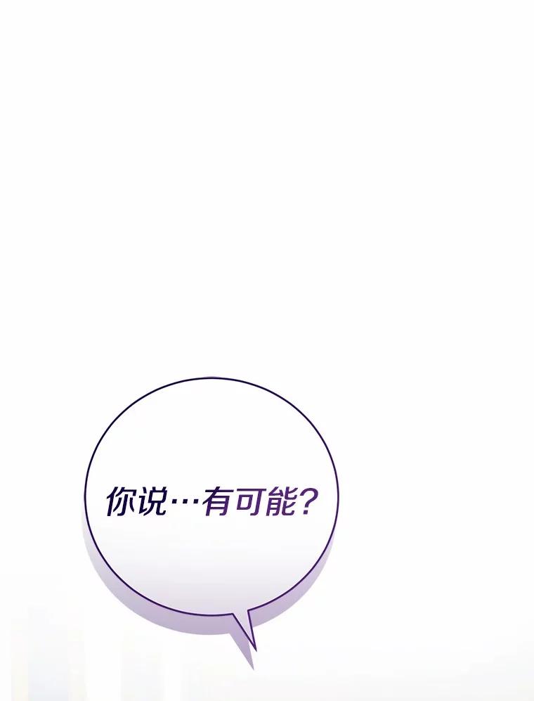 《菲奥尼：预见我与恶魔大公的未来》36.寻找治病的办法 第152页