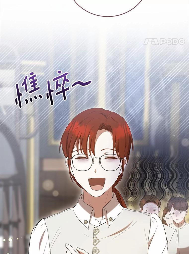 《菲奥尼：预见我与恶魔大公的未来》36.寻找治病的办法 第20页