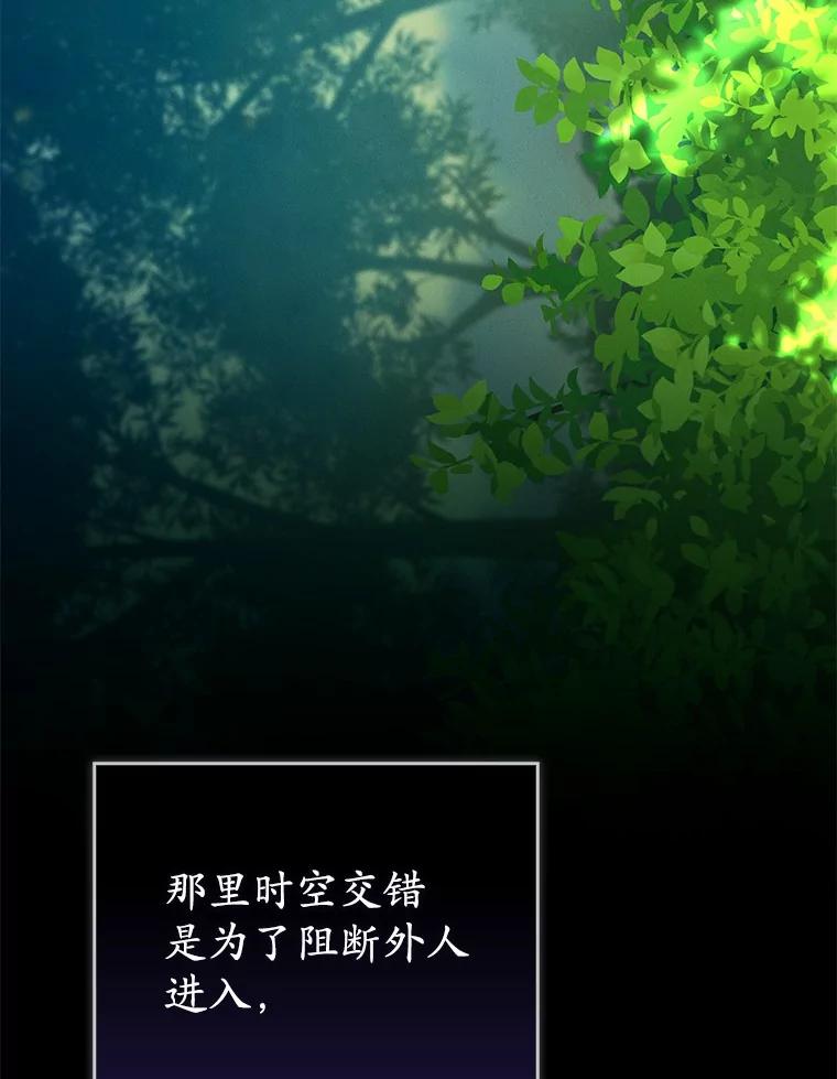 《菲奥尼：预见我与恶魔大公的未来》36.寻找治病的办法 第107页