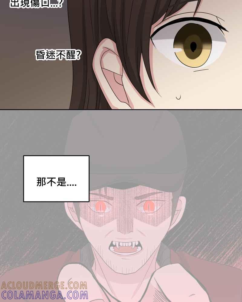《血色的誓约》第二季[第16回] 无法像平常一样了 第61页
