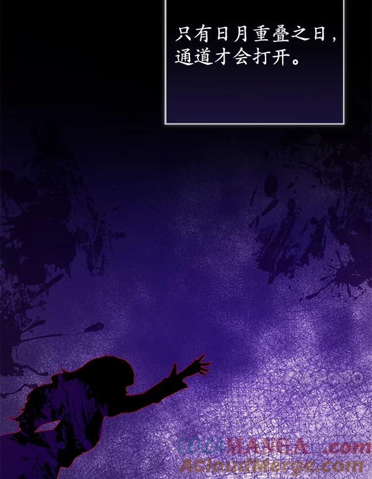 《菲奥尼：预见我与恶魔大公的未来》36.寻找治病的办法 第109页