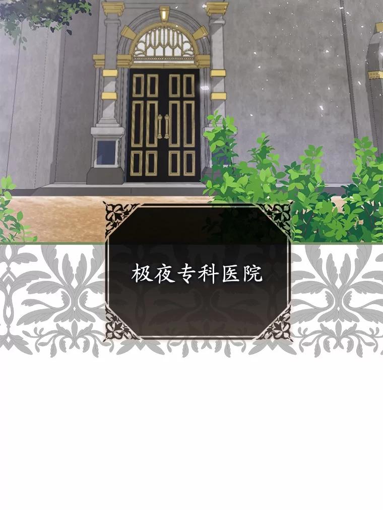 《菲奥尼：预见我与恶魔大公的未来》36.寻找治病的办法 第2页
