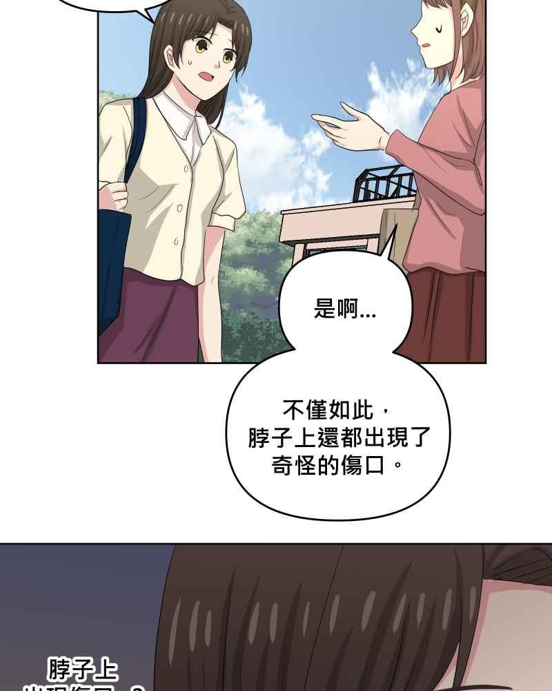 《血色的誓约》第二季[第16回] 无法像平常一样了 第60页