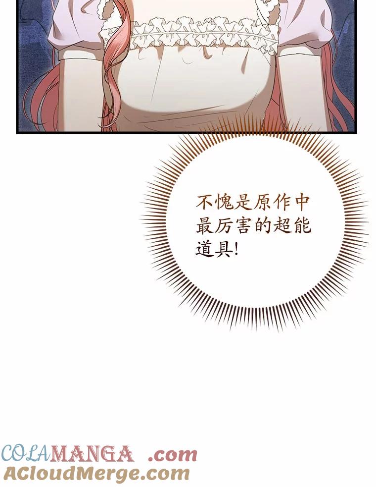 《菲奥尼：预见我与恶魔大公的未来》36.寻找治病的办法 第97页