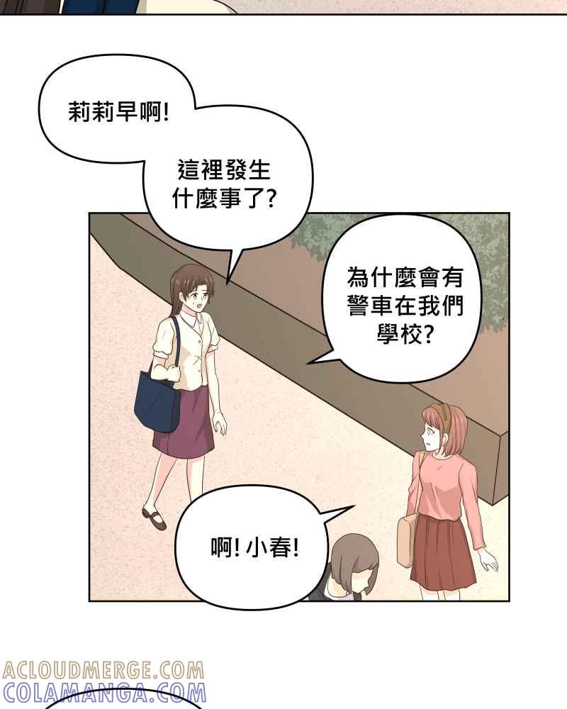 《血色的誓约》第二季[第16回] 无法像平常一样了 第58页