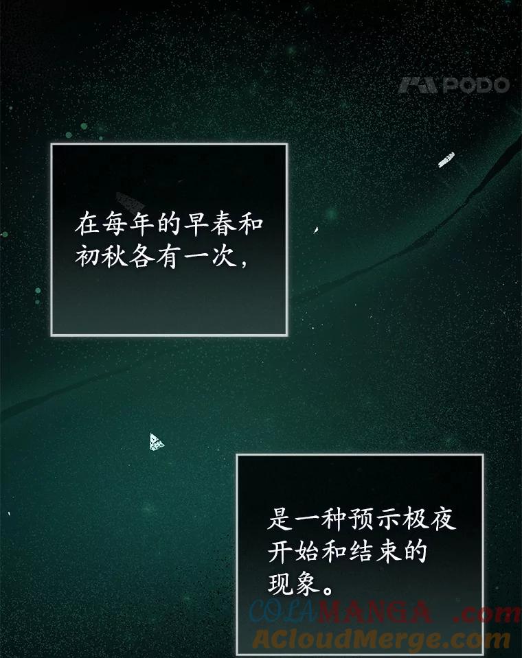 《菲奥尼：预见我与恶魔大公的未来》36.寻找治病的办法 第113页