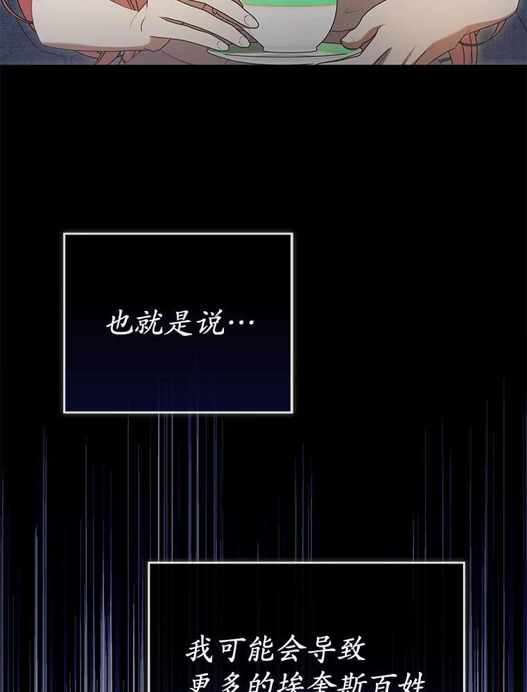 《菲奥尼：预见我与恶魔大公的未来》36.寻找治病的办法 第154页