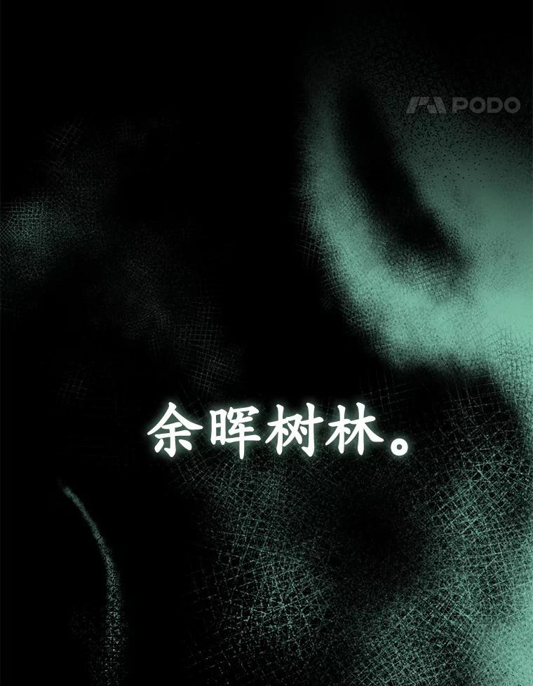 《菲奥尼：预见我与恶魔大公的未来》36.寻找治病的办法 第103页
