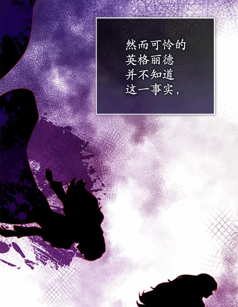 《菲奥尼：预见我与恶魔大公的未来》36.寻找治病的办法 第110页