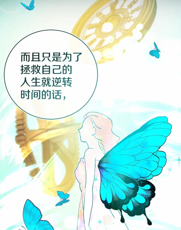 《菲奥尼：预见我与恶魔大公的未来》36.寻找治病的办法 第138页