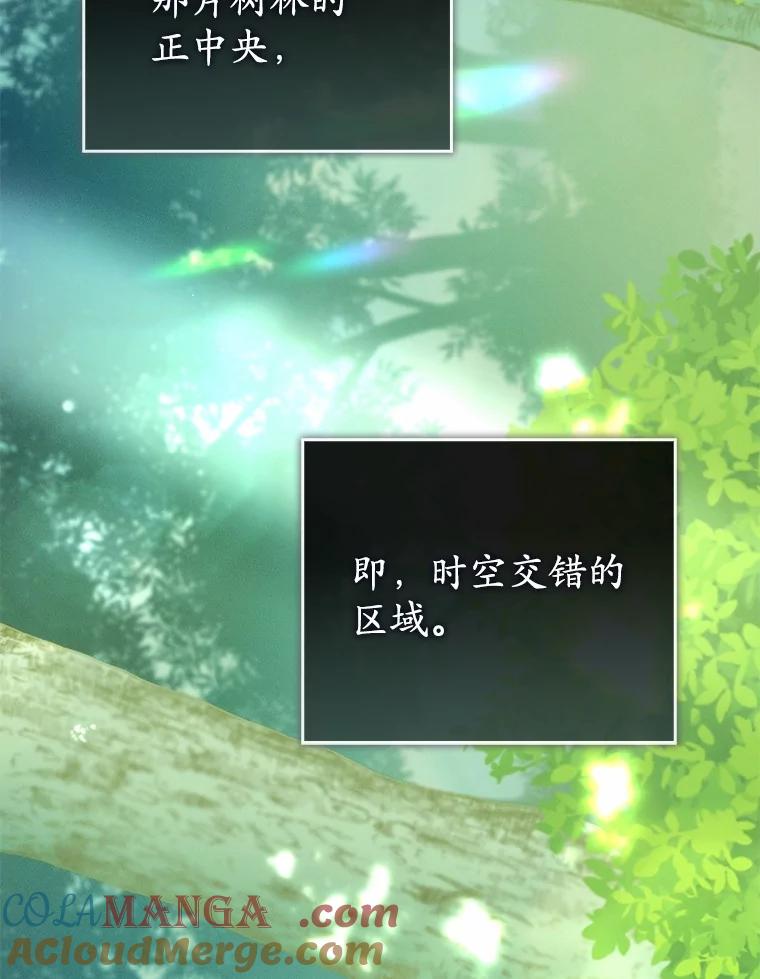 《菲奥尼：预见我与恶魔大公的未来》36.寻找治病的办法 第105页
