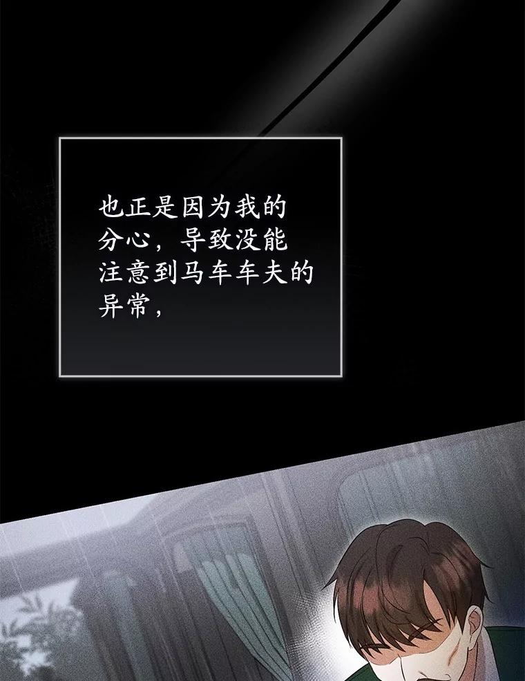 《菲奥尼：预见我与恶魔大公的未来》37.尼尔贝伦茨人 第32页