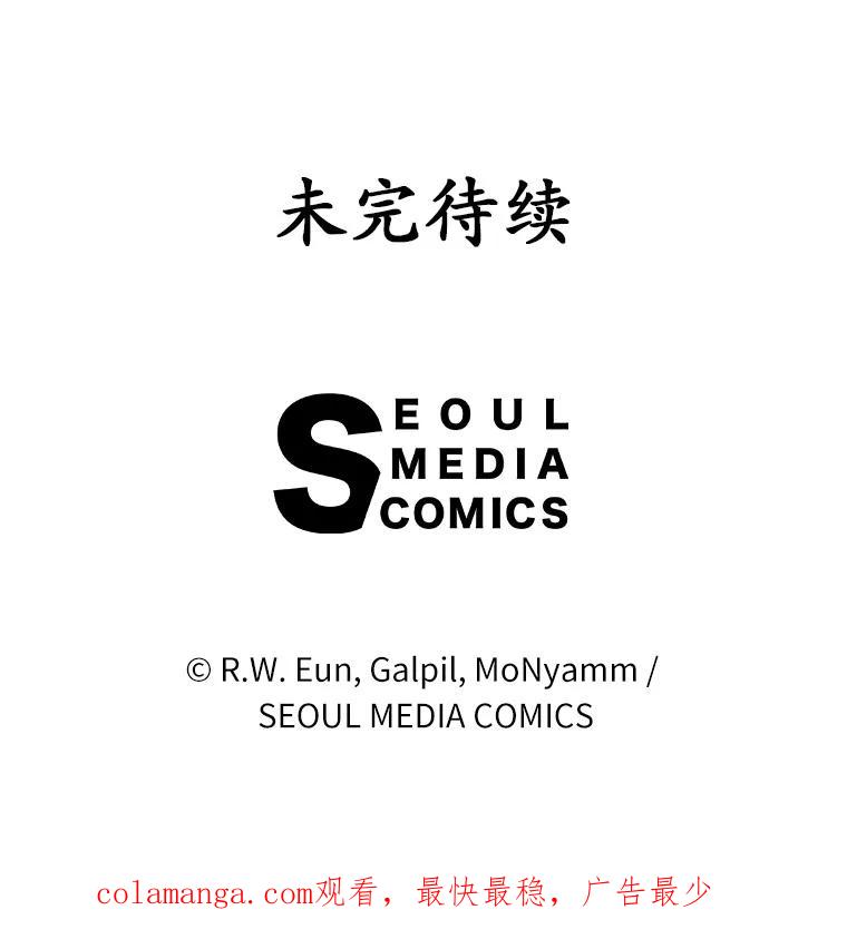 《菲奥尼：预见我与恶魔大公的未来》37.尼尔贝伦茨人 第163页