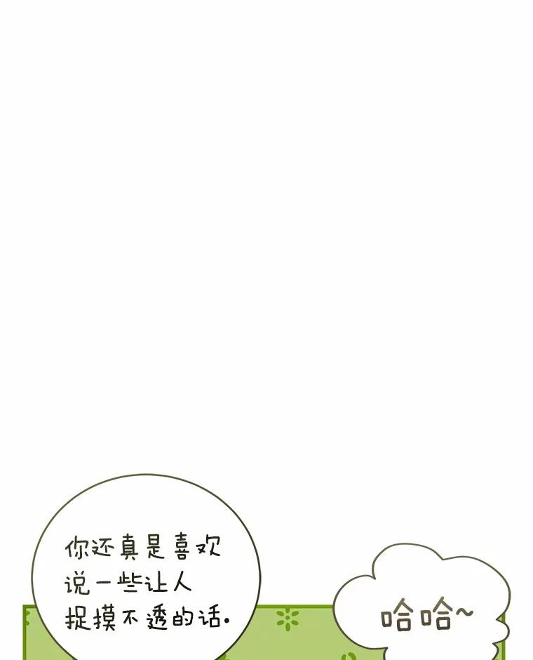 《菲奥尼：预见我与恶魔大公的未来》37.尼尔贝伦茨人 第62页