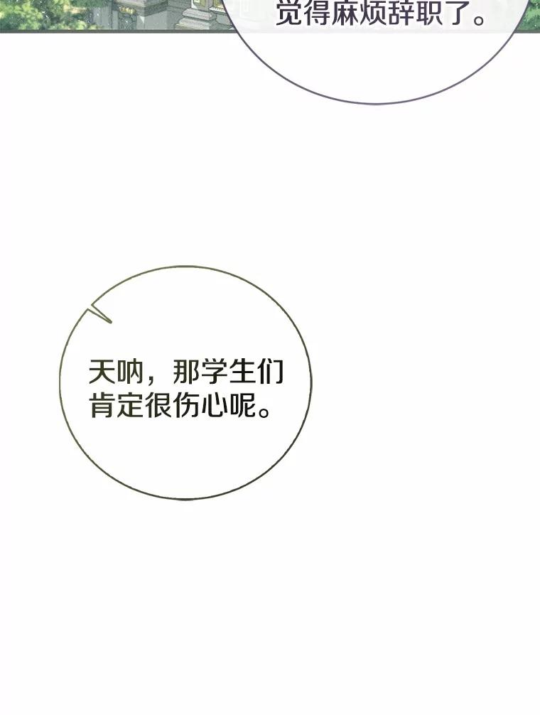 《菲奥尼：预见我与恶魔大公的未来》37.尼尔贝伦茨人 第46页